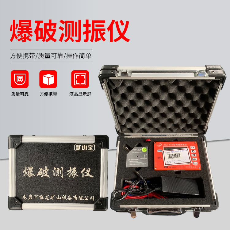 永定爆破测振仪的工作原理是什么?