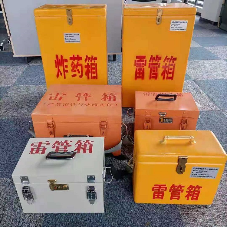 永定雷管作业箱的设计与应用标准